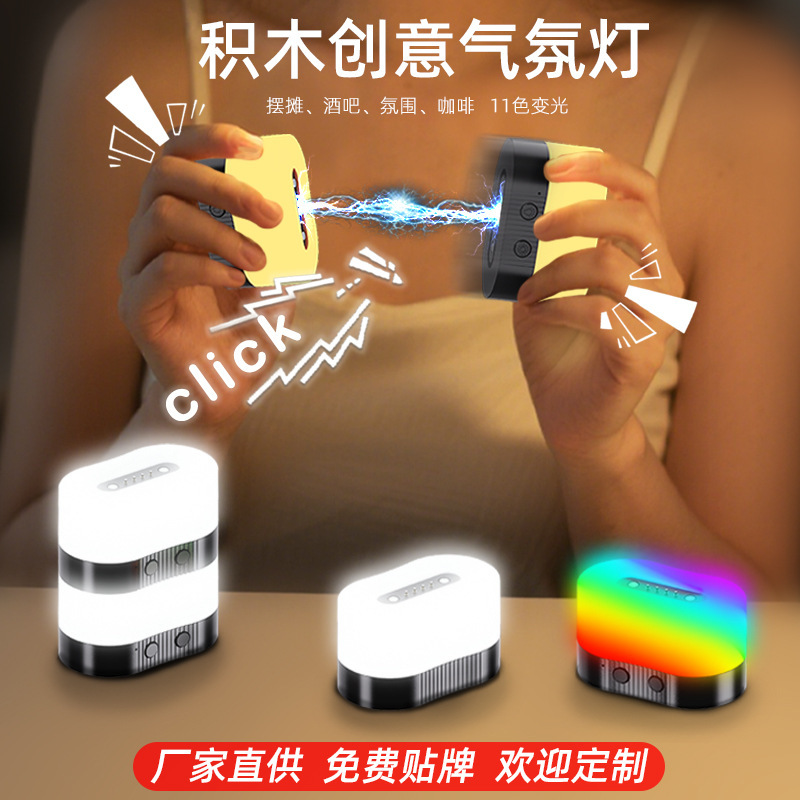 国境を越えて人気のクリエイティブな磁気式デスクトップ雰囲気ランプ、寝室のベッドサイド、学生用充電式ナイトライト、寮の夜間照明|undefined