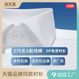 男式衬衫;女式衬衫