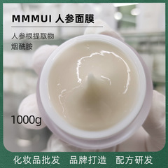 卸売り化粧品人参マスクは水を補給して肌を活性化させて細い紋人参エキスマスク1000gを薄める