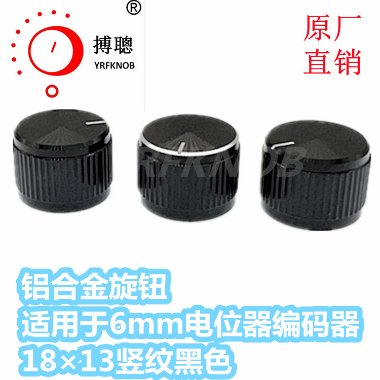 YRFKNOBƷ�����Ͻ���ťֱ��18*13mm�ߺ�ɫֱ�������� ��λ����ť