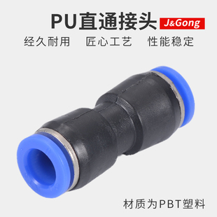 Quick connector PU straight-through butt pneumatic component trachea nylon tube quick connector 4/6/8/10/12/16mm