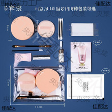一次性化妆工具马体化妆包写真影楼照相馆新娘化妆可
