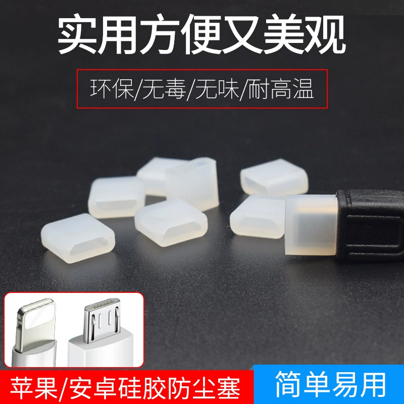 Применимый iphone кабель для зарядки чехол для защиты от пыли силиконовый Android microUSB публичный кабель для передачи данных пылезащитный чехол