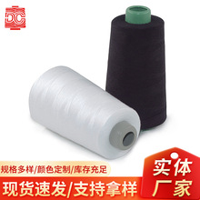 现货3000码缝纫线402平车线瑜伽服箱包高速拷边线家用缝衣线pp线