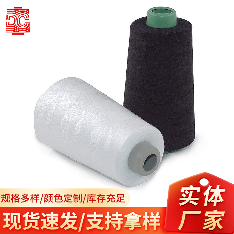 现货3000码缝纫线402平车线瑜伽服箱包高速拷边线家用缝衣线pp线
