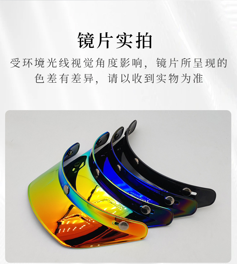 Retro Helmet-Specific Visor for Motorcycles, Three-Buckle Style, Universal Sunshade Accessory for 3/4 Helmets