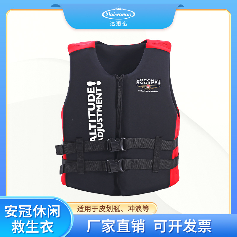 成人救生衣户外便携夏季海钓求生装备沙滩舒适氯丁橡胶儿童浮力衣