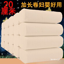 15/17/20厘米大卷加长款加宽本色卫生纸长卷纸批发超长家用厕纸巾