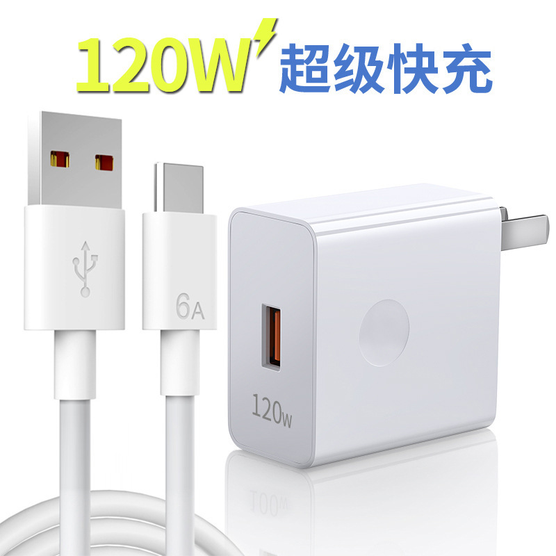 120W窒化ガリウム充電器超高速充電ヘッドHuawei Honor GaN高速充電携帯電話ユニバーサルセットに適しています|undefined
