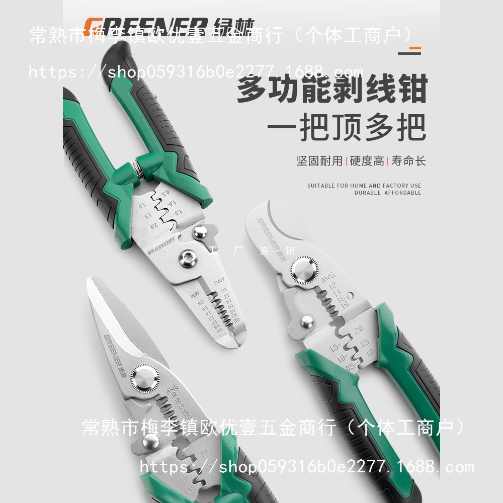剥线钳电工工具多功能光纤拔线剪线钳电缆剪刀扒线压线钳