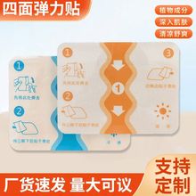 久光贴弹力布膏药贴非日本久光贴颈肩腰膝关节护理贴氨糖软骨素贴