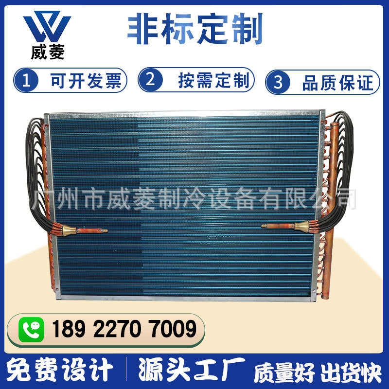 Manufacturer Supplies Heat Transfer Unit Dual System Fin Evaporator Air Conditioning Accessories Non-Standard Copper Tube Condenser Customization Manufacturer Supplies Heat Transfer Unit Dual System Fin Evaporator Air Conditioning Accessories Non-Standard Copper Tube Condenser Customization