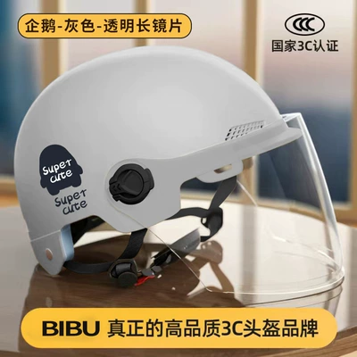 Motosiklet kaskı (dəbilqə) — safety lightweight drop-resistant half helmet - soft-gray-long-lens