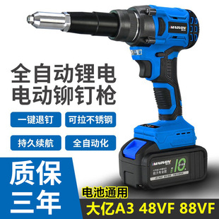 Electric Rivet Gun, Blind Rivet Gun, Blind Rivet Gun, Automatic Nut Gun, Lithium Electric Latin Gun