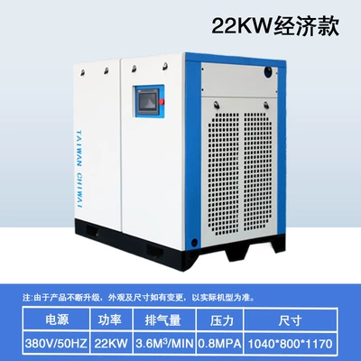 Hava kompressorları Screw Air Compressor 7.5Kw11 - 22kw-36-cubic-meters-30p-permanent-magnet-frequency-conversion-standard-version
