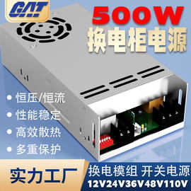500W-12V24V36V48V110V足功率开关电源220V交流转直流 生产厂家