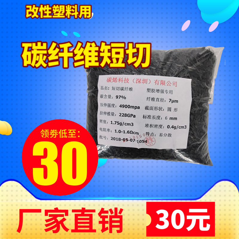 碳纤维短切改性6毫米 低碳 碳粉 碳纤维6毫米短切碳纤维供应优质