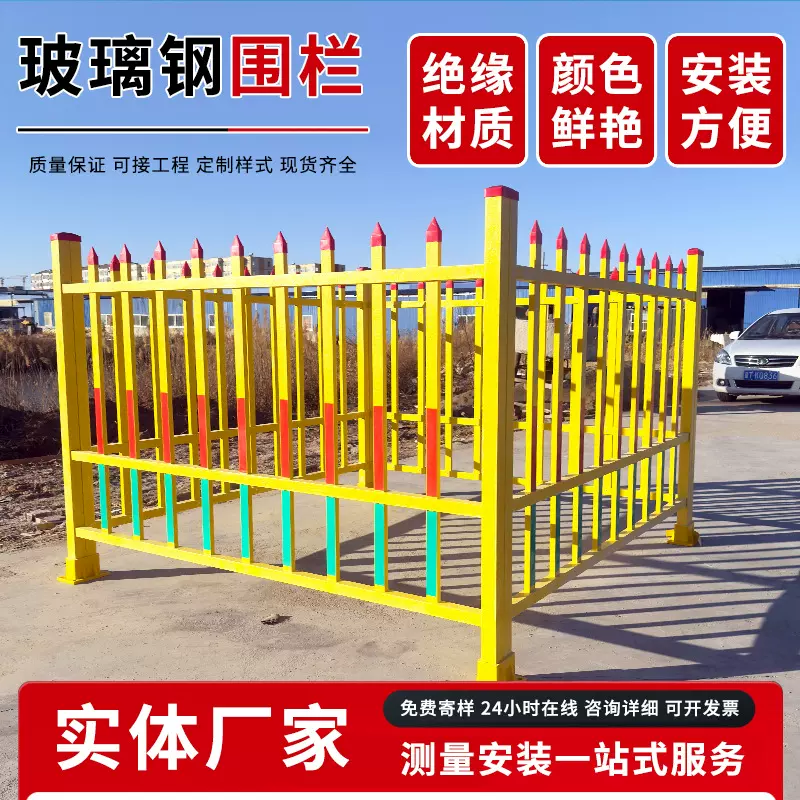 变电站电厂防护栏变压器围栏配电箱绝缘箱变围栏变电站防护围栏