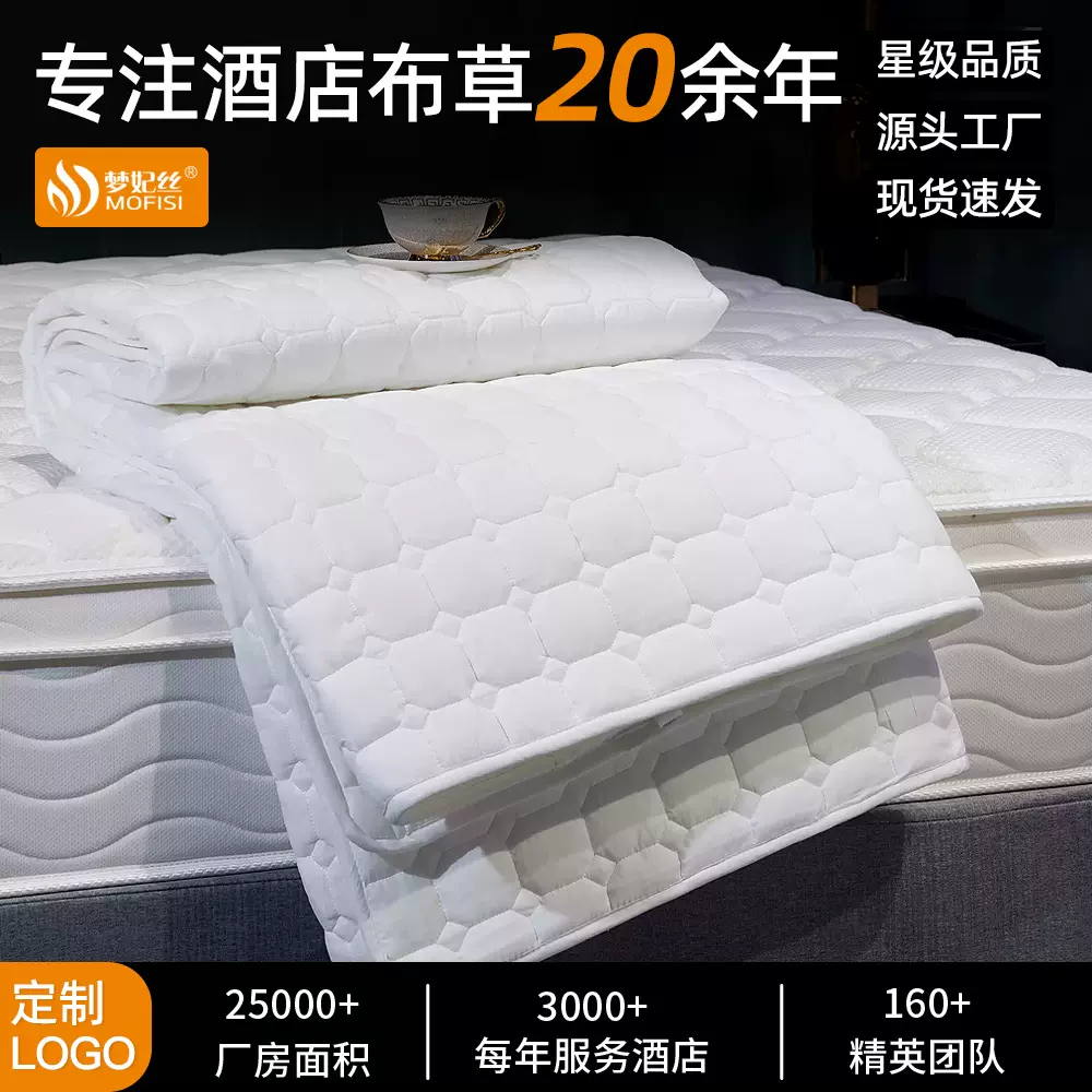 酒店床垫保护垫席梦思床笠防滑透气磨毛棉宾馆床罩酒店保护垫定制