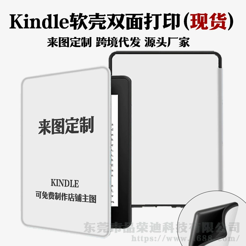 Персонализированное изображение для Kindle защитная мягкая оболочка кросс‑бордер лейбл 658 молодежная версия покрашенная ультра-легкая 558 дремлющий