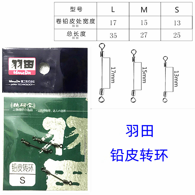 Lead swivel