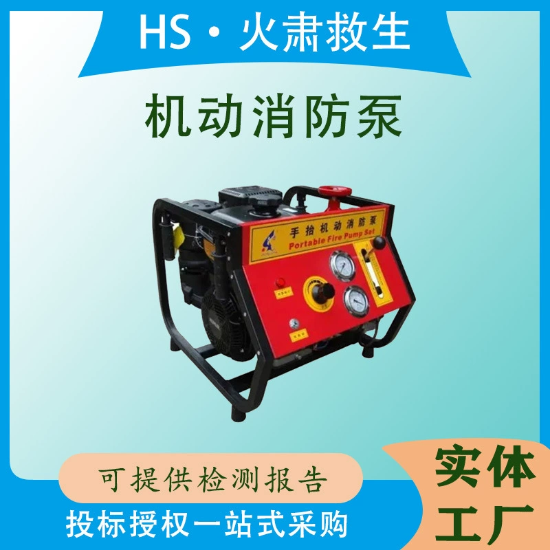 Yinglin 75-метровый подъемный фонарь с двойным запуском, пожарный насос для аварийно-спасательных работ, ручной высоконапорный насос, портативный водяной насос