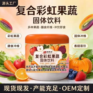 批发定制复合彩虹果蔬粉300克罐装苹果草莓魔芋蓝莓多种果蔬粉