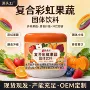复合定制罐装苹果果蔬粉