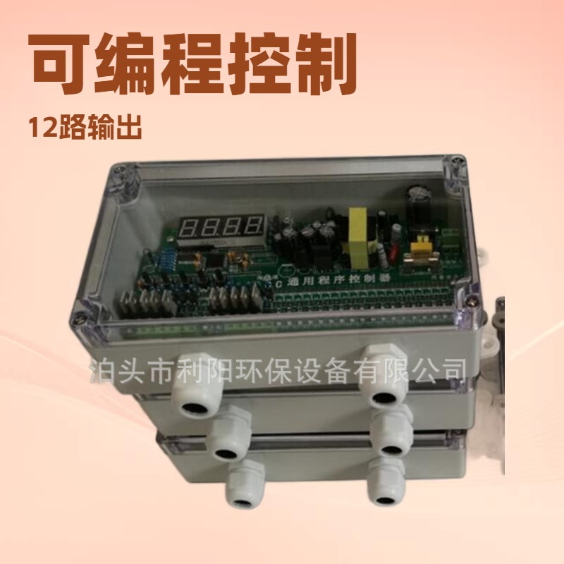 气箱式脉冲控制仪 云南保山MCC除尘通用程序控制器性能[质保一年]