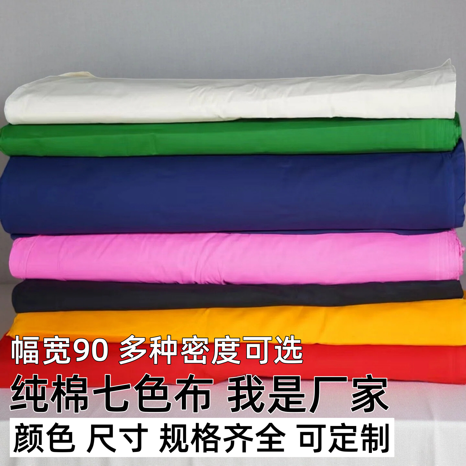 批发90宽纯棉黑布蓝布 绿布diy布料背景布口袋传统服装面料