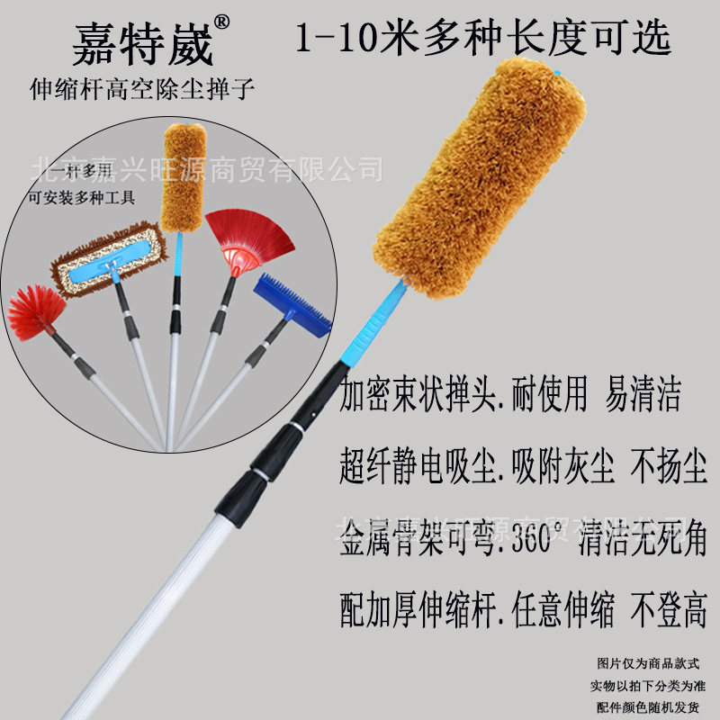 3- 5m Spider Web Ceiling Cleaning Long Broom Roof Dust Remover Retractable Extra Long Feather Duster Head
