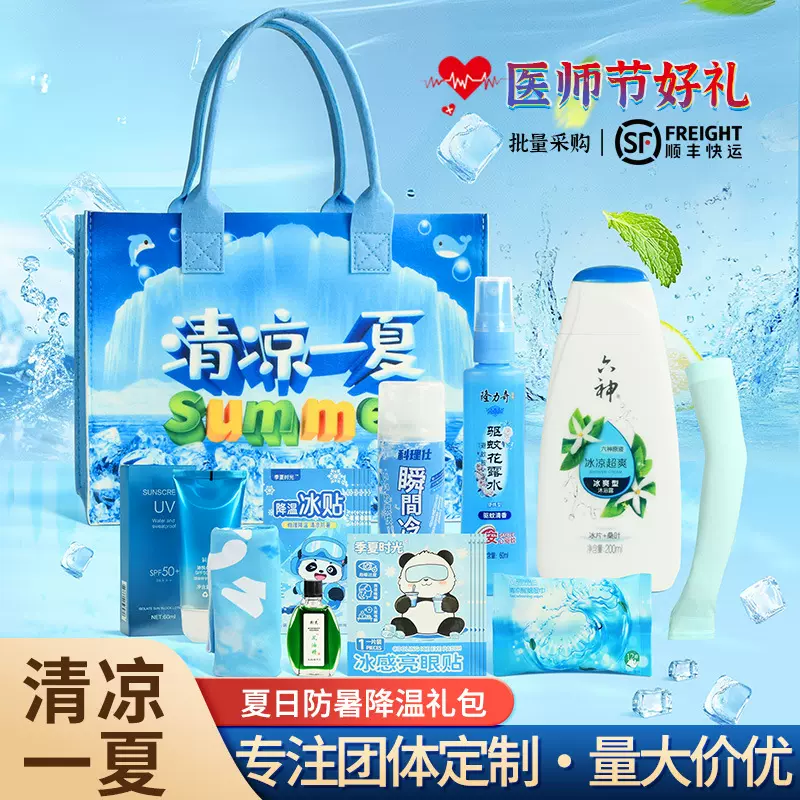 教师节礼品伴手礼团建实用公司福利员工礼物折叠晴雨遮阳伞定制
