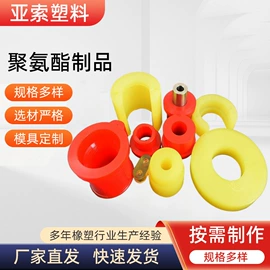 工农业塑料;聚氨酯橡胶;工业橡胶