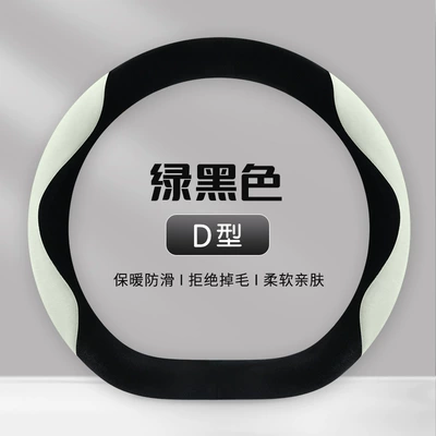 Steering Wheel Covers Winter Short, Steering wheel cover - type-d-green-black-38cm