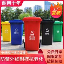 商用大号环卫户外加厚塑料小区物业分类家用垃圾桶垃圾箱240L带盖