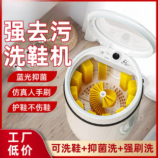 Household Small Automatic Shoe Brushing Machine, Shoe Washing Machine, Mini Laundry and Sock Washing Machine