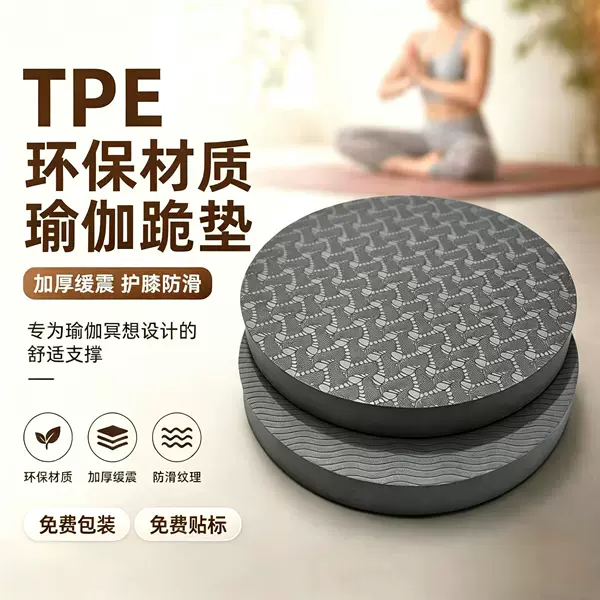Cross-border thickened TPE balance pad for sports and fitness, cushioning elbow and knee support, kneeling pad, balance pad
