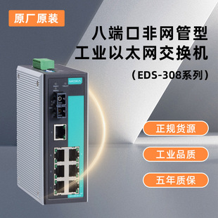 Moxa Mosa Switch Eds-308 8-Port Non-Managed Spot Industrial Ethernet Switch