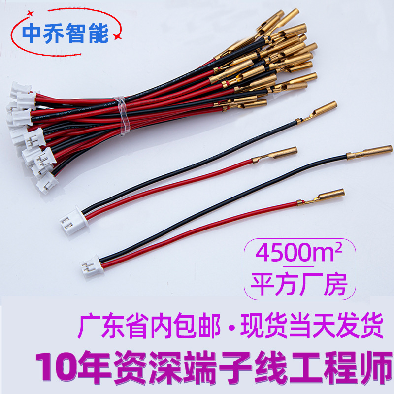 线束厂家1.25铜管端子线 1.5/2.0/XH间距端子线 电池铜管端子线束