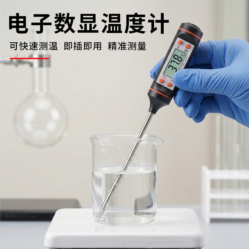 Food thermometer for measuring water temperature, oil temperature, air conditioning, commercial electronic probe, digital display water temperature measuring instrument for industrial kitchens Food thermometer for measuring water temperature, oil temperature, air conditioning, commercial electronic probe, digital display water temperature measuring instrument for industrial kitchens