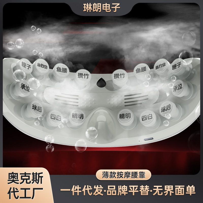 蒸気目のマッサージ器のブランドは同じです。|undefined