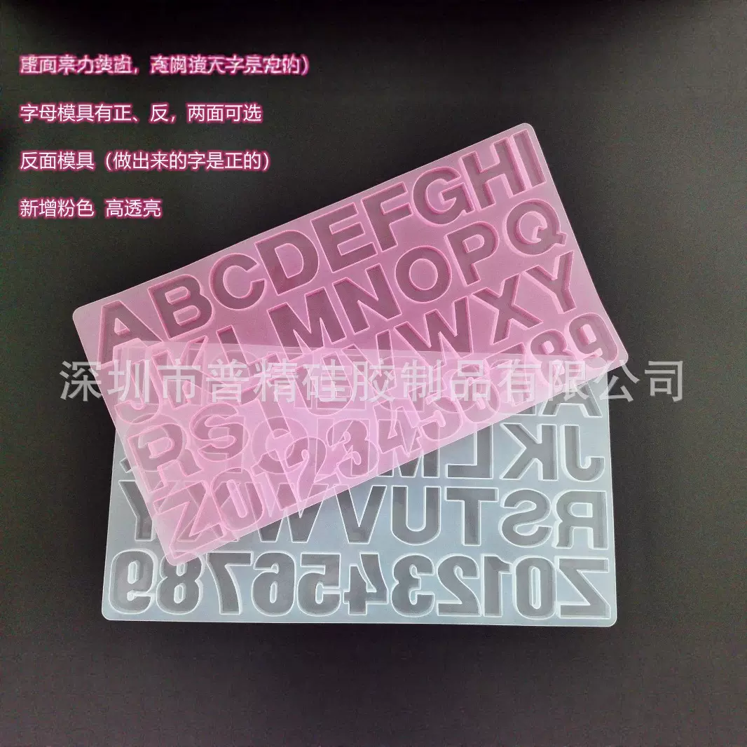 diy26字母滴胶模具 数字水晶吊坠镜面环氧树脂钥匙挂件工具套装