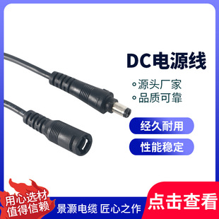 5.5*2.1���i����DC�� ���i��DC��ĸ���Ӳ��^�� DC�Դ��