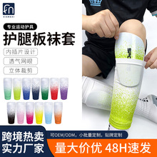足球护腿板袜套护小腿插板固定套专业护具成人儿童运动护腿套批发