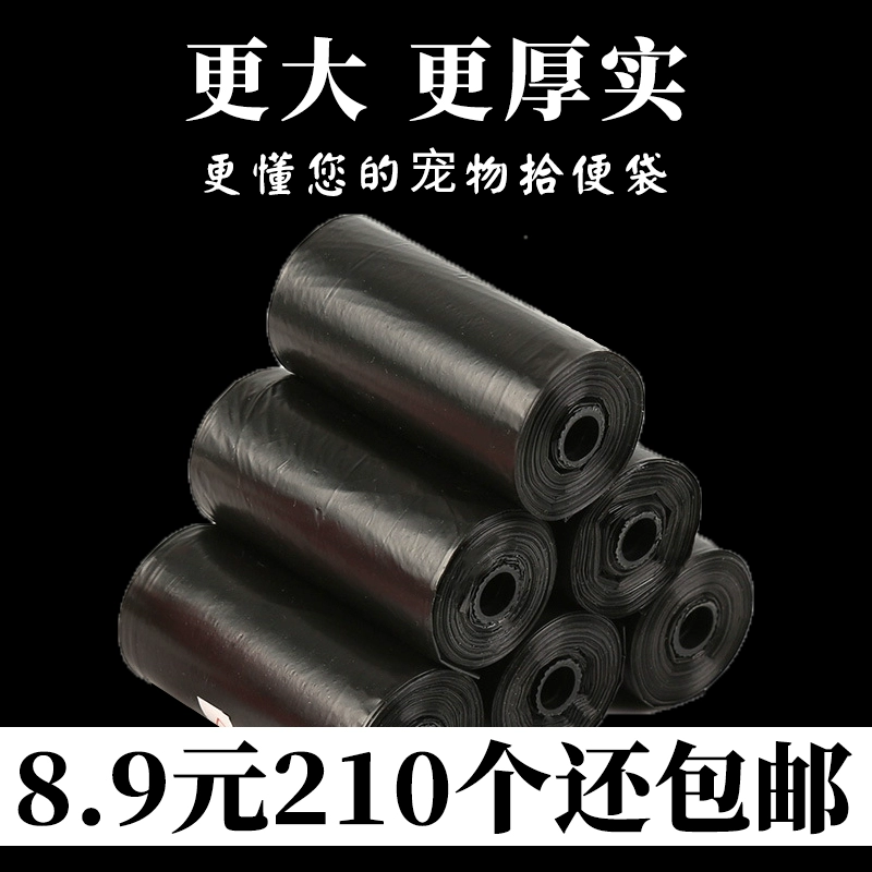 Собака подбирает сумку для кошачьего дерьма, мешок для мусора, мешок для домашних животных, мешок для дерьма, сумка для собачьего дерьма