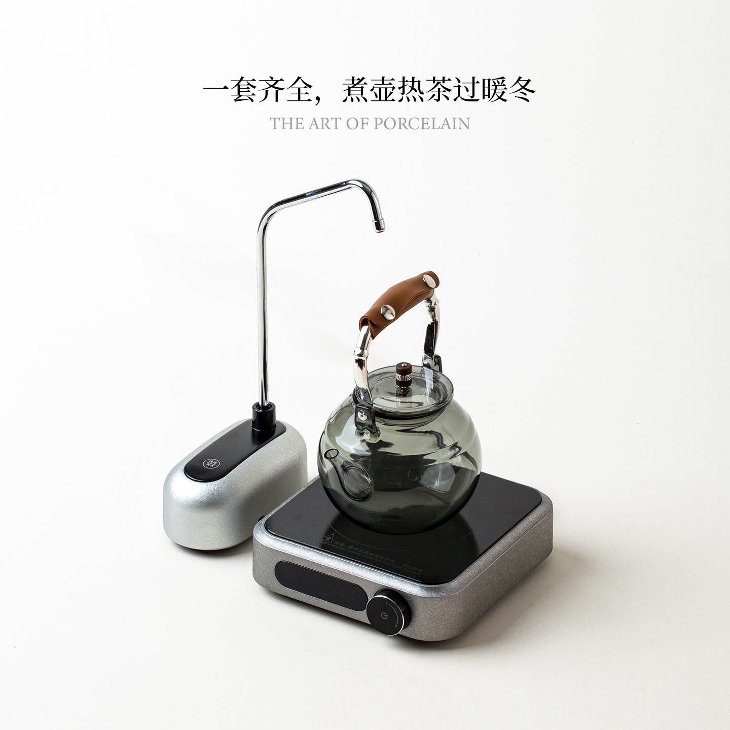 Electric Ceramic Stove Set with Water Dispenser, Electric Tea Brewing Stove, Dual-Control Tea Brewing Glass Teapot, Tea Brewing Stove Set