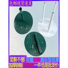 婚庆铁艺花艺底座插花插杆铁圆盘钢板底座巨型玫瑰纸花铝塑管底座