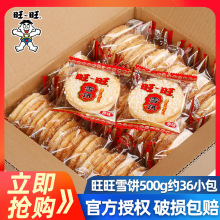 ����ѩ�500g��؛���k��ʳС�����ؐ���eʳƷɢ�b�������I�B