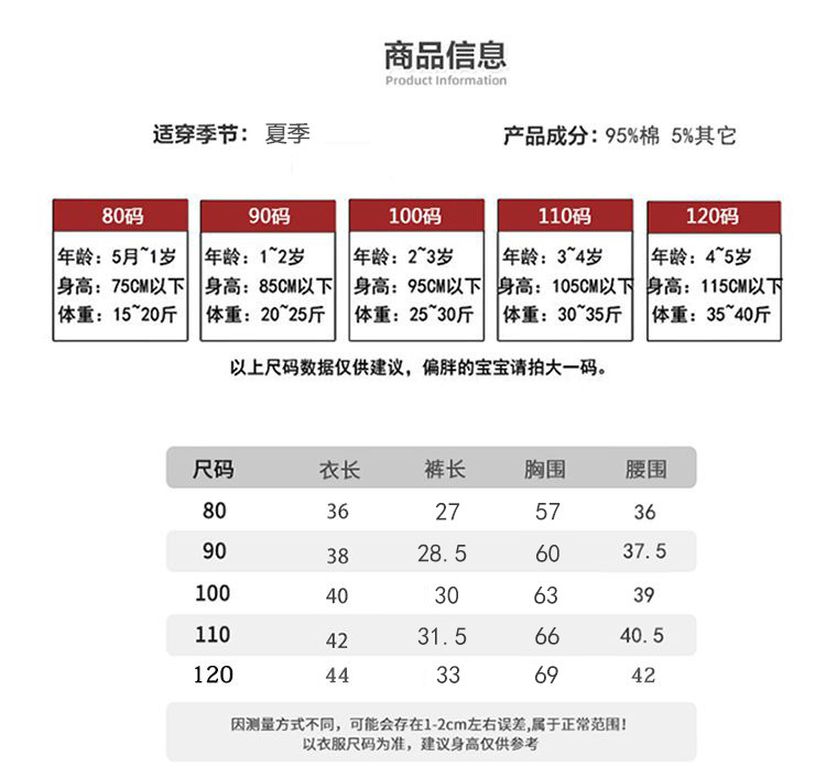 80-120尺码表