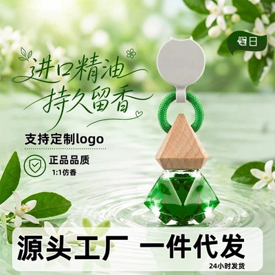 Car Perfume Aromatherapy Car Perfume Essential Oil Pendant, Car